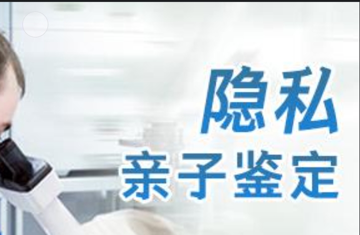 花山区隐私亲子鉴定咨询机构